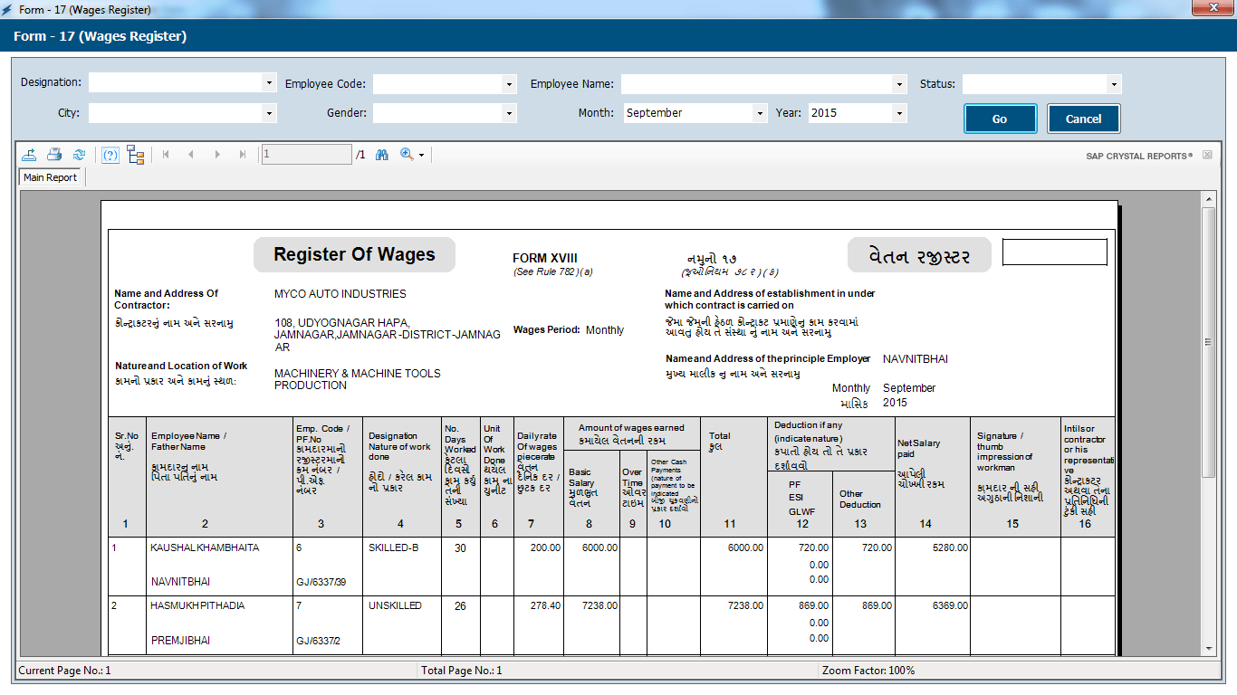 To JBS Solution, India Gujarat Rajkot Software